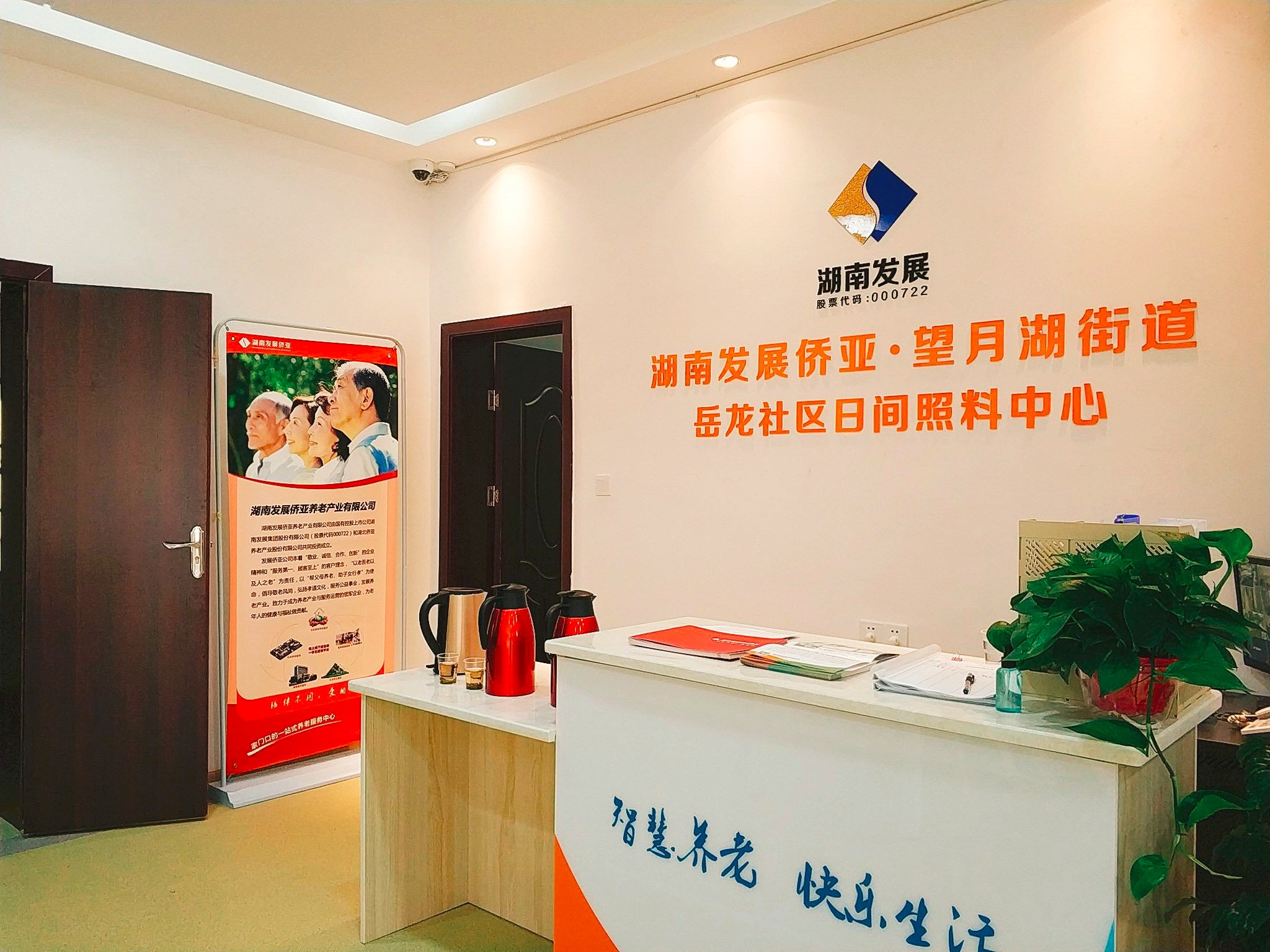 湖南發(fā)展第一家社區(qū)養(yǎng)老中心開放 打造水電、養(yǎng)老產(chǎn)業(yè)雙輪驅(qū)動(dòng)模式